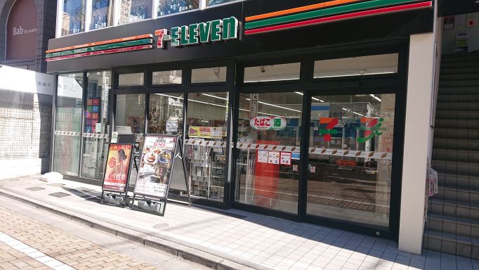 セブンイレブン