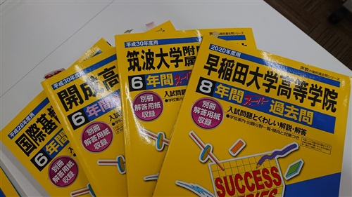 最難関高校受験text2