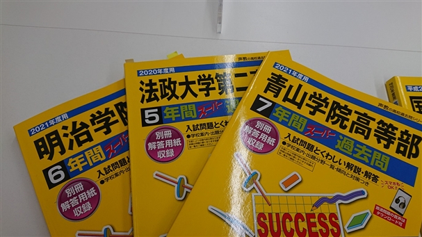 難関高校受験text3